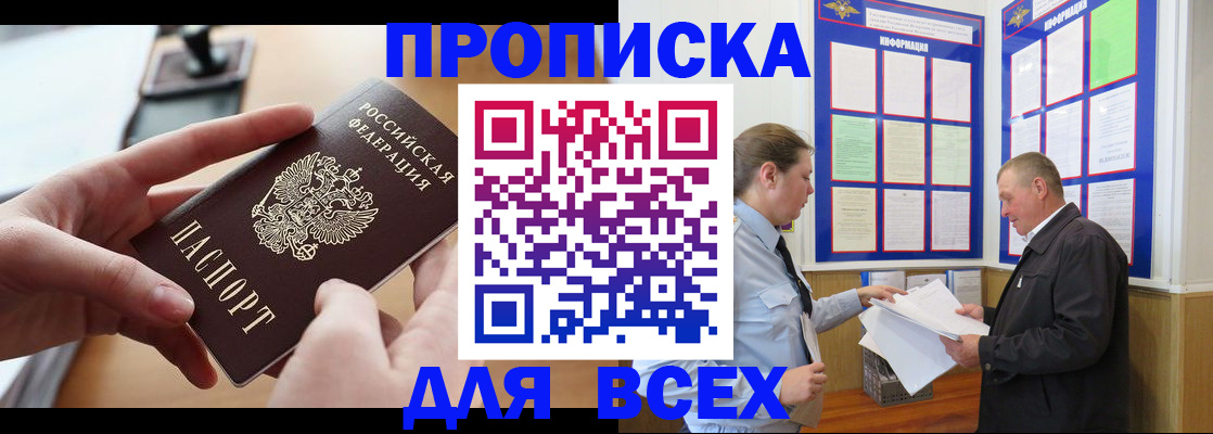 где прописаться в Верещагино